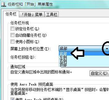 笔记本电脑任务栏清理方法有哪些？