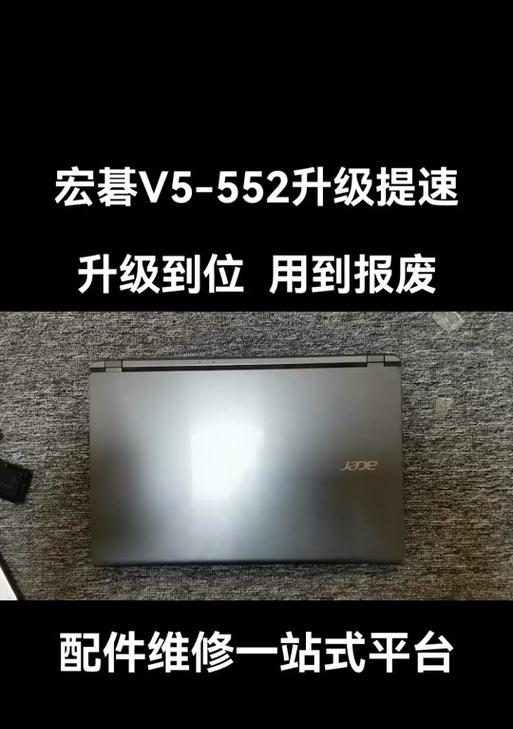 宏碁电脑安装内存条步骤？安装过程中有哪些注意事项？