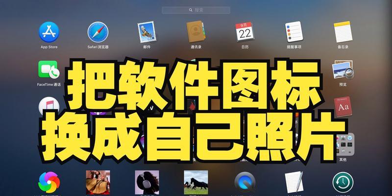 电脑软件图标如何更换位置？
