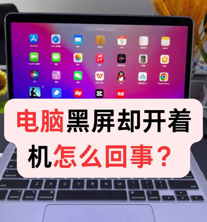 电脑今天突然黑屏？解决方法是什么？