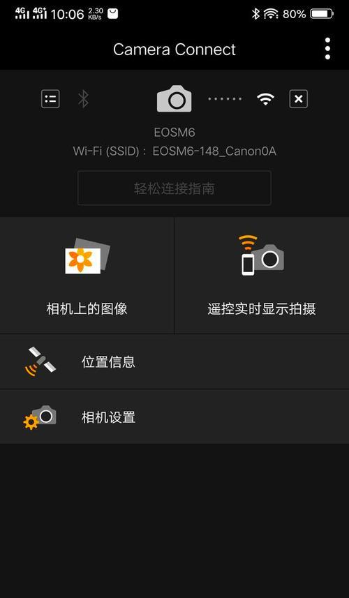手机如何辅助入门者使用照相机？