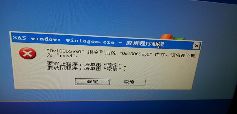 电脑出现15秒关机错误是什么原因？