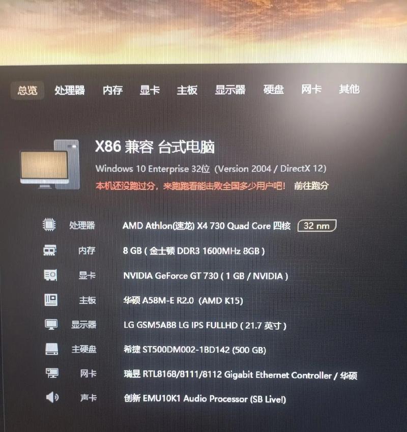 买的旧电脑没有内存怎么办？如何升级内存以提高性能？