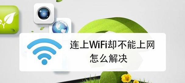 笔记本电脑开启wifi的步骤是什么？