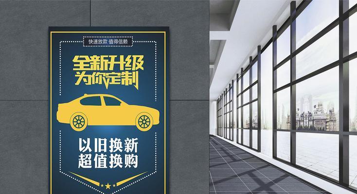 湖北笔记本电脑以旧换新流程是什么？如何参与换购？