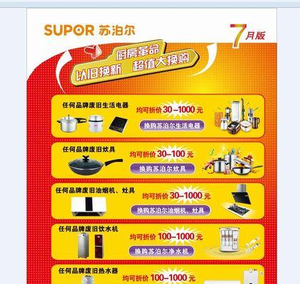 湖北笔记本电脑以旧换新流程是什么？如何参与换购？