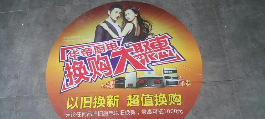 湖北笔记本电脑以旧换新流程是什么？如何参与换购？