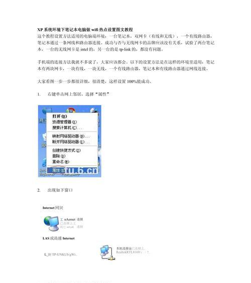 XP系统电脑连接无线网络的方法是什么？连接失败怎么办？