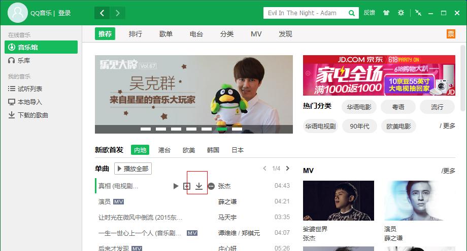 如何将歌曲存储到电脑的内存卡中？
