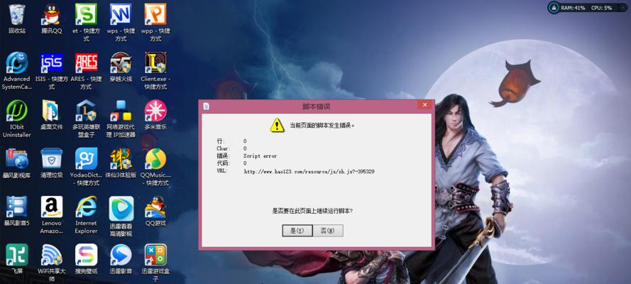 易驾星下载到笔记本电脑的步骤是什么？