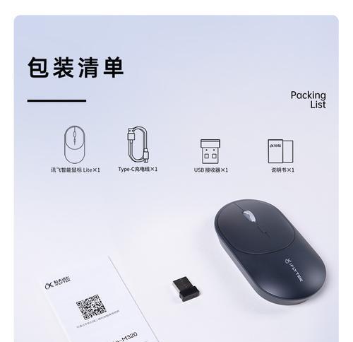 无线鼠标充电方法有哪些？