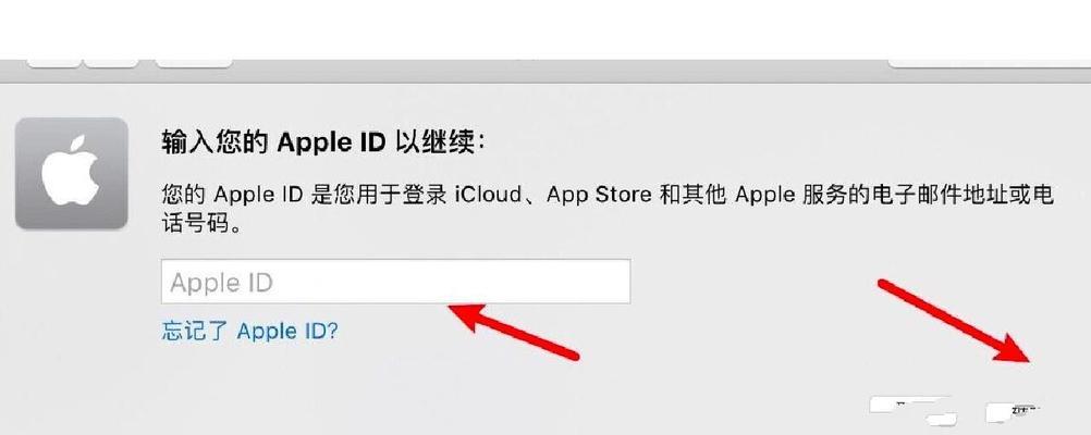 苹果笔记本有id无法使用怎么办？