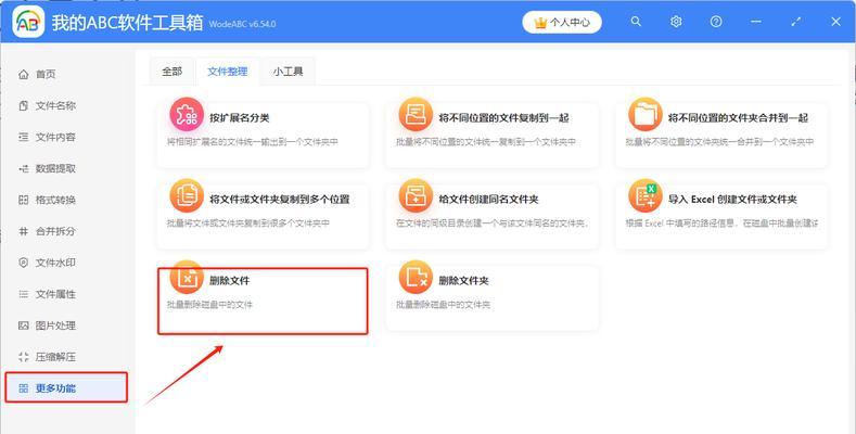 此电脑的文件夹图标删除不掉怎么办？