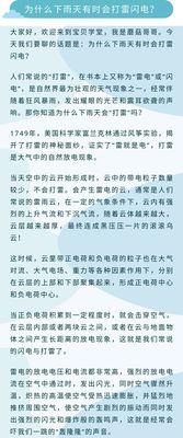 手机拍照时出现打雷声的解决方法是什么？
