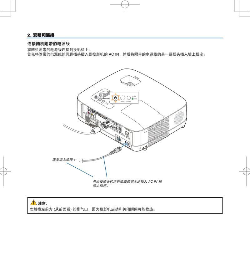 投影仪需要连接哪些设备？操作步骤是什么？