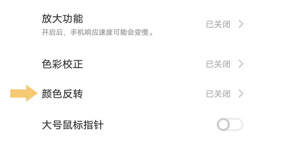联想平板自动关机？设置步骤是什么？