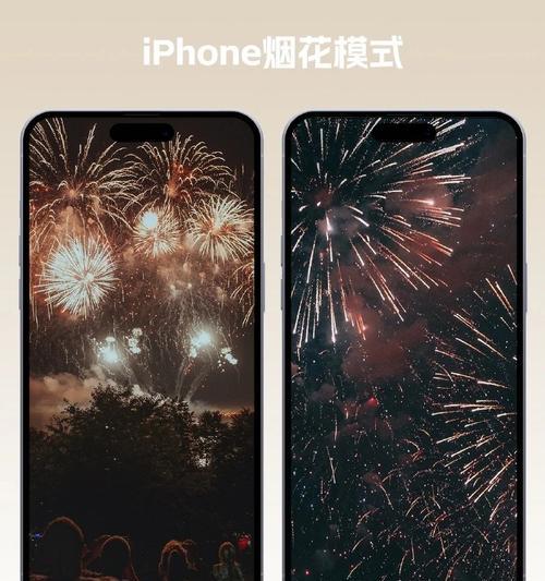 苹果手机烟花模式关闭方法是什么？