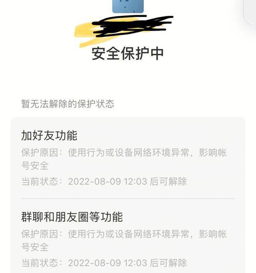 解封通知如何拍照并上传至手机？上传步骤是什么？