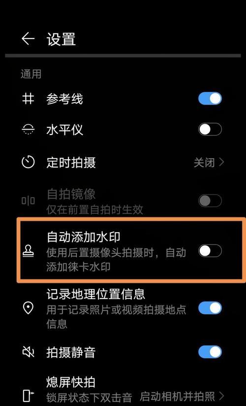 小相机拍照手机同步怎么关闭？如何停止相机与手机的同步？