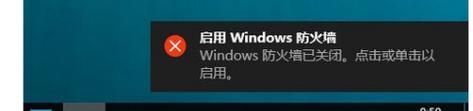 联想笔记本防火墙关闭后怎样重新开启？