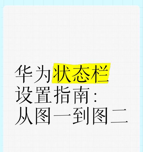 调整候选栏位置图标的方法是什么？如何自定义图标顺序？