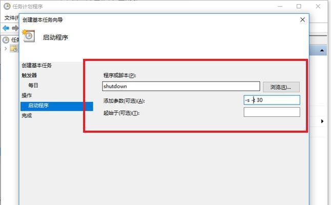 电脑自动关机的设置方法是什么？