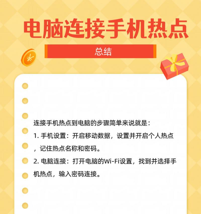 台式电脑如何设置成为无线热点？