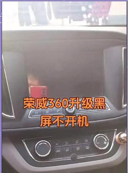 电脑360黑屏后如何恢复正常？