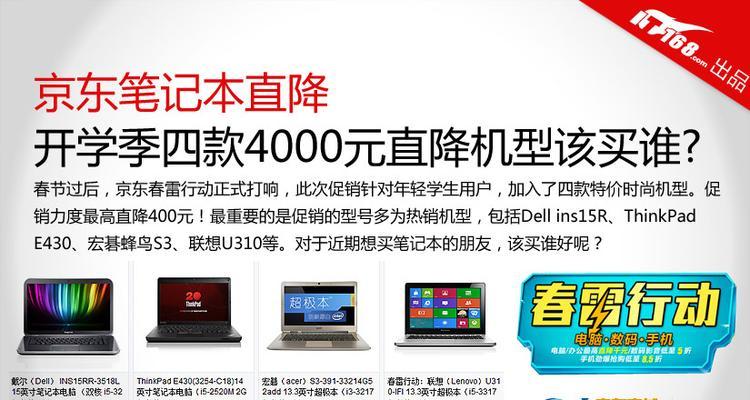 春雷笔记本电脑怎么样好用吗？春雷笔记本的性能特点有哪些？