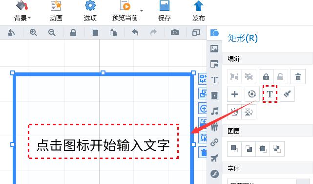 电脑如何编辑路线图标和文字？编辑工具和步骤是什么？