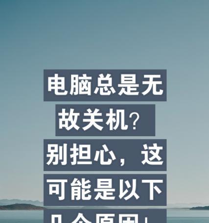 裸机电脑关机操作视频教程？