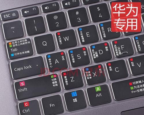 华为触控版笔记本电脑怎么截图？截图快捷键是什么？