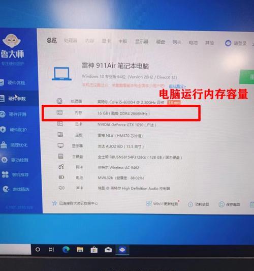 如何查看电脑内存的运行情况？