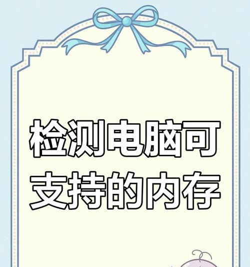 如何查看电脑内存的运行情况？