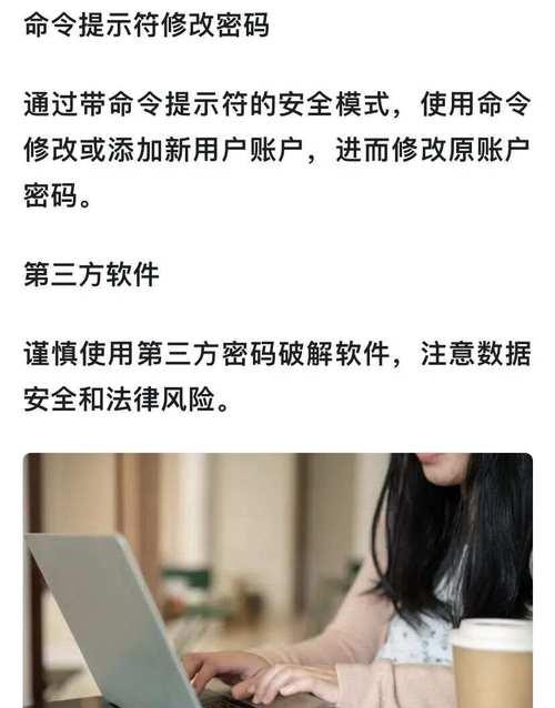 电脑密码忘记如何不修改密码也能打开？