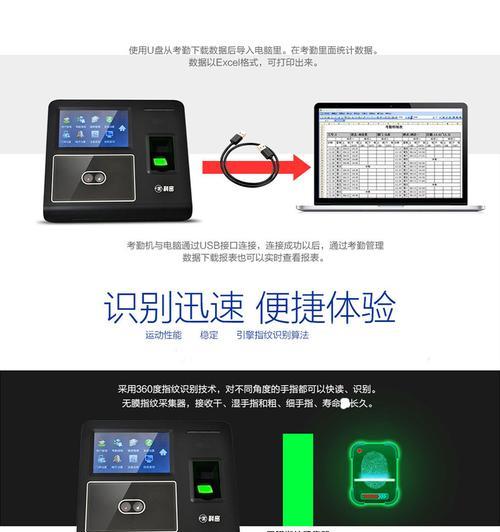 指纹机连接电脑后如何进行配置？