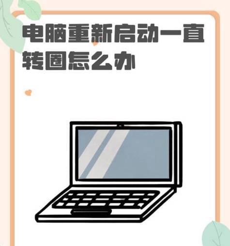 电脑关机和重启缓慢的原因是什么？