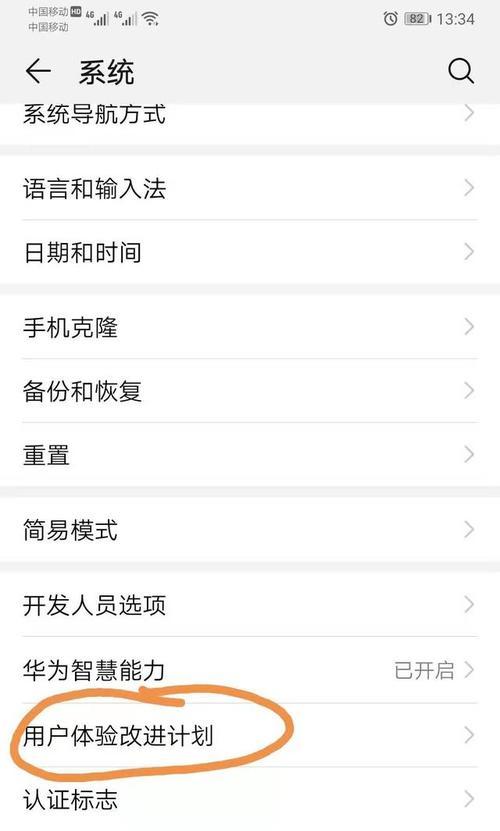 华为手机连续拍照卡顿如何调整设置？