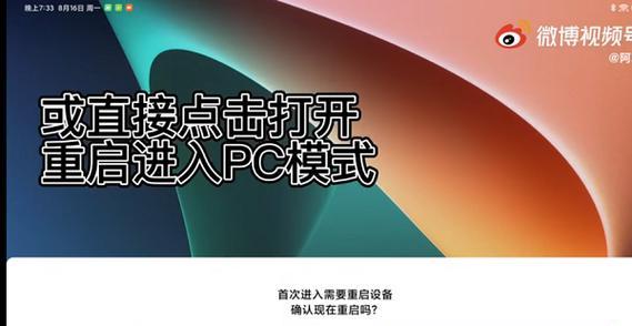 小米笔记本更新重启问题如何解决？