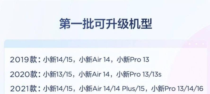 小米笔记本更新重启问题如何解决？