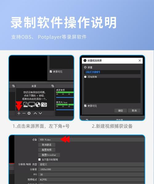 笔记本电脑采集卡设置步骤是什么？