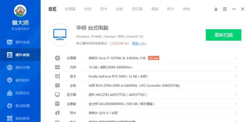 华硕笔记本卡顿问题如何应对？