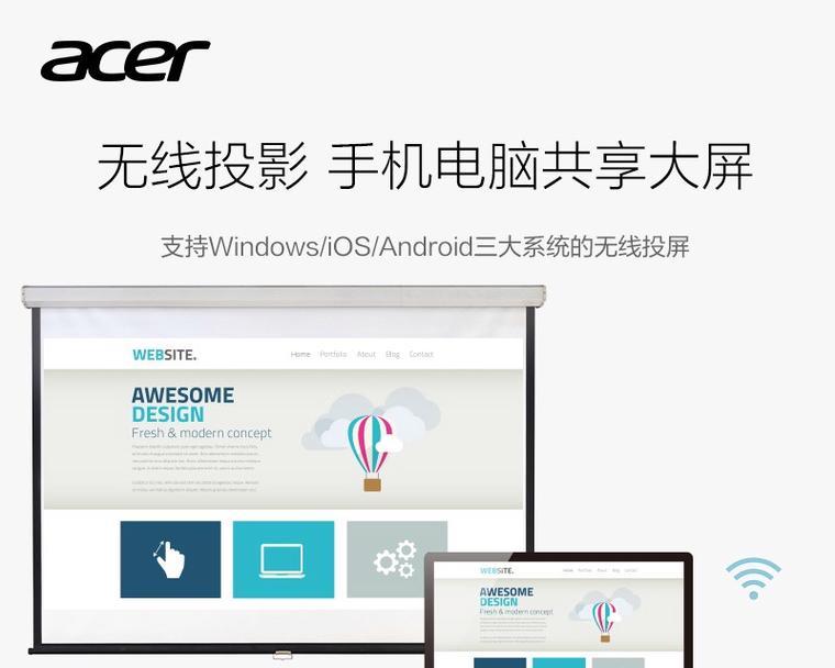 宏碁投影仪的性能如何？