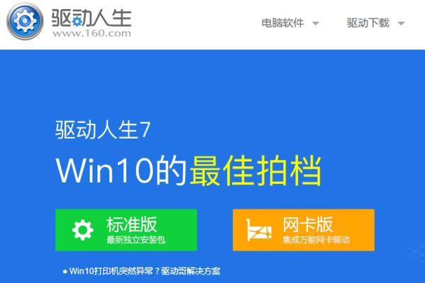 电脑如何变成wifi热点？