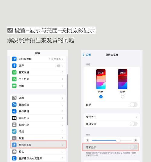手机拍照如何设置才能更清晰？