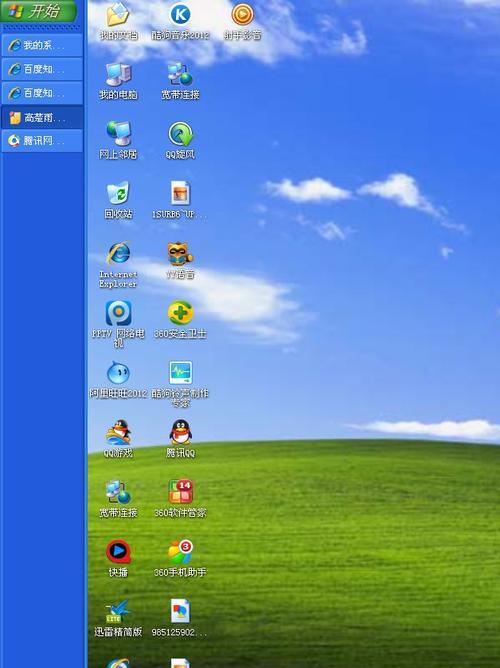 如何查看WindowsXP系统的电脑配置？
