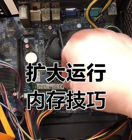 电脑运行内存如何查看？