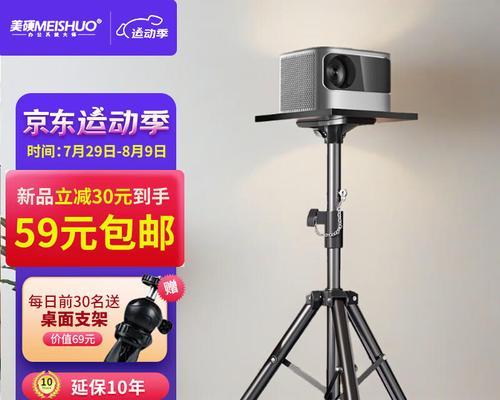 投影仪支架安装步骤是什么？需要哪些工具？