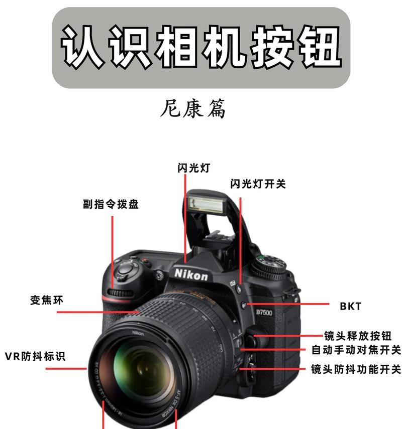 尼康相机如何连接手机拍照？
