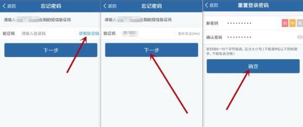 联想笔记本忘记密码如何找回？